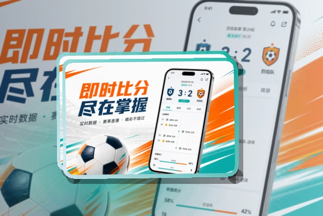 世界杯官网手机端功能展示